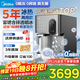 美的（Midea）冰魔方Max冰塊加熱凈水器即熱直飲一體家用飲水機礦泉水自來(lái)水過(guò)濾四季全能臺式免安裝JLB3799T-RO