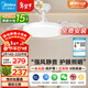 美的（Midea）風(fēng)扇燈一體led36寸全光譜白光6檔調風(fēng)餐廳吊扇燈護眼燈具包安裝
