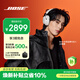 BOSE 王鶴棣同款 QuietComfort 消噪耳機 Ultra II 晨霧白 頭戴式無(wú)線(xiàn)藍牙降噪 全新影院模式