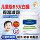 臻羞維生素B5大白罐寶寶兒童3-6-12歲滋潤保濕面霜嬰兒秋冬潤膚身體乳 1瓶500g【體驗裝】FS