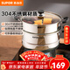 蘇泊爾（SUPOR） 304不銹鋼蒸鍋26cm雙層復底湯鍋二層蒸籠電磁爐鍋具SZ26B5