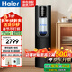 海爾（Haier）HJR75-L凈水器直飲加熱凈飲一體機即熱式飲水機辦公室立式用家用凈水器