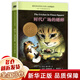 【新華正版】清華附小推薦三四年級必讀課外閱讀書(shū) 繪本 非注音版等系列可選 時(shí)代廣場(chǎng)的蟋蟀 中文繪本典藏完整版定價(jià)25