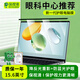 保視清【眼科中心認證】適用防藍光電腦保護屏護眼屏幕膜罩臺式保護膜掛式防反光防輻射顯示器15.6英寸