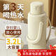 欣美雅熱水瓶暖壺學(xué)生用宿舍大容量暖瓶開(kāi)水瓶家用老式塑料外殼保溫水壺 奶油白 3.2L 【加厚款-更保溫】
