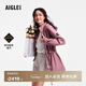 AIGLE【25年冬季新品】艾高女士外套GORE-TEX沖鋒衣功能面料防風(fēng)夾克 干枯玫瑰 BK653 建議拍小 42 175/96A