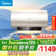美的（Midea）國家補貼15%儲水式電熱水器終身免換鎂棒60升3300W變頻速熱家用一級能效水電分離F60-33JE6Pro(HE)
