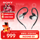 索尼（SONY）INZONE 英縱E9 賽事級入耳監聽(tīng)耳機虛擬7.1聲道游戲耳機IER-G900白色 新年 情人節禮物 三角洲行動(dòng)