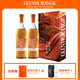 格蘭杰（Glenmorangie）洋酒 10年經(jīng)典 高地單一麥芽蘇格蘭威士忌 龍運禮盒700ml*2瓶