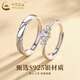 中國黃金（CHINA GOLD）925銀戒指情侶對戒男女款婚戒求婚戒指情人節生日禮物送女友老婆 情侶一見(jiàn)鐘情對戒