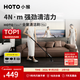 HOTO小猴全屋電動(dòng)清潔刷Max智能家居清潔刷防水無(wú)極調節磁吸頭 送禮