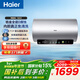 海爾（Haier）電熱水器MA9 一級能效速熱鋯金全瓷 抑垢凈水洗無(wú)縫膽內膽免清洗WIFI智控 80L 3300W 凈膚洗優(yōu)選MA9