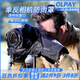 OLPAY相機(jī)防雨罩 攝影遮雨衣 防水防塵防風(fēng)沙套 適用于佳能尼康富士索尼松下微單單反相機(jī)中長(zhǎng)焦配件 相機(jī)防雨罩【黑色】 防水防塵防風(fēng)沙
