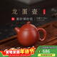 百年利永 宜興紫砂壺名家純手工原礦大紅袍龍蛋家用功夫泡茶具送自己禮物 大紅袍 150ml
