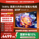 長(cháng)虹品質(zhì)款 長(cháng)虹電視 85D68F-G1 85英寸 144Hz高刷 4GB+64GB大內存 4K超高清智能液晶平板電視國家補貼