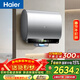 海爾（Haier）麥浪套系電熱水器 國家補貼雙膽扁桶60升BK5 富鍶小藍瓶?jì)裟w洗 鋯金全瓷3300W速熱家用一級能效
