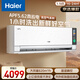 海爾（Haier）空調 洗空氣 1.5P臥室掛機 一級能效 KFR-35GW/A4GAB81U1