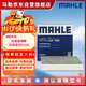 馬勒（MAHLE）帶炭PM2.5空調濾芯空調濾清LAK1909(比亞迪海豚/元PLUS/豐田bZ3 