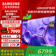 三星（SAMSUNG）【25年新品】U8000F系列4K高清智能AI節能模式UHD金屬流線(xiàn)型設計55/65/75/85英寸平板電視機無(wú)廣告 85英寸