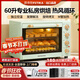 菲帝耐電烤箱商用大容量60L升家用私房烘焙全自動(dòng)多功能熱風(fēng)爐蛋糕面包披薩月餅烤紅薯地瓜機烤雞烤肉 淺松綠60L（全功能頂配豪華款）