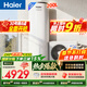 海爾（Haier）空氣能熱水器200升電輔變頻一級能效家用空氣源熱泵 阻垢凈濾 國家補貼自營(yíng)以舊換新A2F（4~6人）