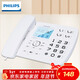 飛利浦(PHILIPS）電話(huà)機座機 固定電話(huà) 辦公家用 來(lái)電報號 大屏大按鍵  CORD168白色