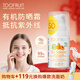TOOFRUIT有機多果膚兒童防曬霜純物理3歲乳液清爽防水spf50青少年學(xué)生30ml