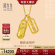 周生生新年貔貅金剛杵黃金項鏈 足金吊墜配鏈款95896N計價(jià)47厘米8.95克