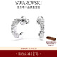 施華洛世奇新年禮物Mini Hoop耳釘女輕奢送女友老婆閨蜜情侶女 白色5717567