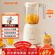 九陽(yáng)（Joyoung）榨汁料理機 榨汁杯多功能易清洗家用攪拌機 打米糊果汁機嬰兒輔食機L6-L621A
