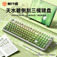 前行者X98客制化機械鍵盤(pán)鼠標套裝無(wú)線(xiàn)藍牙三模男生游戲電競三角洲CF打瓦FPS鍵鼠女生辦公碼字高顏值RGB 抹茶綠【高透光RGB音樂(lè )律動(dòng)】 【椰紫軸-極速麻將音】無(wú)線(xiàn)三模8000mAh