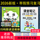 【外研版劍橋版join in英語(yǔ)】四年級下冊課堂筆記2026春季新改版4武漢專(zhuān)用全文翻譯掃碼朗讀視頻同步全解讀小學(xué)霸隨堂預習復習下學(xué)期教輔書(shū)~送視頻 外研版劍橋版join in英語(yǔ) 四年級下