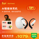Ola Friend智能體耳機 開(kāi)放式不入耳AI藍牙翻譯耳機超輕6.6g長(cháng)續航掛耳式豆包運動(dòng)無(wú)線(xiàn)耳機 鵝卵石 輕羽白