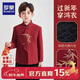 羅蒙兒童毛呢外套冬款男女童呢上衣紅色拜年服新中式唐裝 紅色加棉160