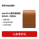 影石Insta360影石 Ace Pro2運動(dòng)相機官方配件潛水殼閃傳伴侶貼膜保護套電池收納包自拍桿支架閃傳伴侶 復古收納包