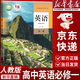 【新華書(shū)店正版】適用2026人教版高中英語(yǔ)必修一英語(yǔ)課本教材人教版課本人民教育出版社高一上冊英語(yǔ)教材必修一1英語(yǔ)教科書(shū)人教版 高中英語(yǔ)必修第一冊