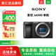 索尼 A6000 A6300 A6400 A6100 A6600 zve10二手半畫(huà)幅微單數碼相機 索尼A6300單機身 準新機