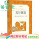 【用過(guò)部分筆記】瓦爾登湖 美國亨利戴維梭羅 人民文學(xué)出版社 9787020137954 舊書(shū)云書(shū)籍