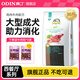 奧?。∣DIN）西餐廳狗糧小型犬中大型犬泰迪貴賓比熊金毛薩摩耶柴犬專(zhuān)用糧 【大型成犬】鮮肉配方15kg30斤
