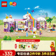 樂(lè )高（LEGO）積木好朋友42684 獨角獸咖啡館女孩兒童玩具生日新年禮物年貨裝飾