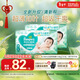 幫寶適超薄透氣清新幫紙尿褲新生兒嬰兒尿不濕尿片透氧Pro L112