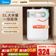 美的（Midea）迷你小廚寶電熱水器連續出水家用小廚寶速熱安全防護小體積小尺寸速熱廚房熱水寶 5L 2000W 8年質(zhì)保 30L連續出水量