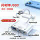 智能力閃電轉USB3相機轉換器 蘋(píng)果otg轉接頭lightning優(yōu)u盤(pán)外接移動(dòng)硬盤(pán)拓展塢麥克風(fēng)iPhone/14/13直播 【蘋(píng)果+C】轉USB+C母+蘋(píng)果供電【套頭三合一】 多功能拓展塢