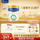 美素佳兒（Friso）皇家幼兒配方奶粉3段（1-3歲幼兒適用）800g*6罐 乳鐵蛋白
