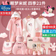 迪士尼（Disney）嬰兒衣服0-6個(gè)月新生兒禮盒春夏秋冬季男女寶寶滿(mǎn)月百歲見(jiàn)面禮物 【四季禮盒款】眠夢(mèng)米妮21件 66cm （1-5個(gè)月）【送禮送大不送小】