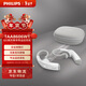 飛利浦（PHILIPS）骨傳導藍牙耳機運動(dòng)真無(wú)線(xiàn)耳機跑步騎行耳機雙麥克降噪通話(huà)耳掛式夜跑燈圣誕禮物TAA8606WT白色