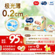 MOONY尤妮佳極上中包裝紙尿褲M(mǎn)44片(6-11kg)極光薄