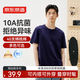 京東京造【10A抗菌】t恤男短袖t恤秋季男女白小T打底衫 藏青 XL