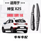 領(lǐng)航豹北汽紳寶X25后雨刮器搖臂2015-16-17年款x25專(zhuān)用后雨刷片 后雨刮器一支 北汽紳寶X25[專(zhuān)用]