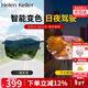 海倫凱勒日夜兩用變色眼鏡男女款高清開(kāi)車(chē)駕駛太陽(yáng)鏡墨鏡H8758Y01